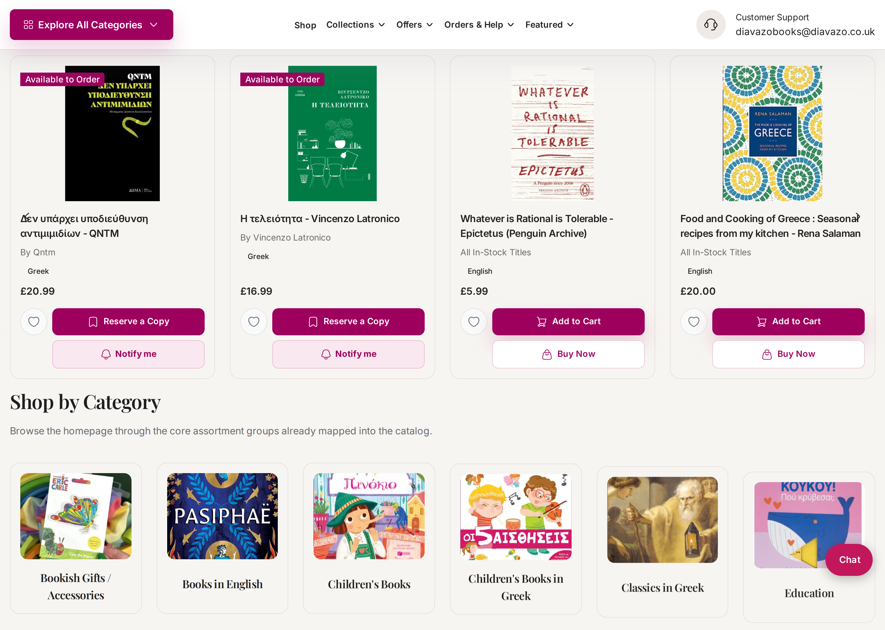 Diavazo Greek Books E-commerce Store gallery image