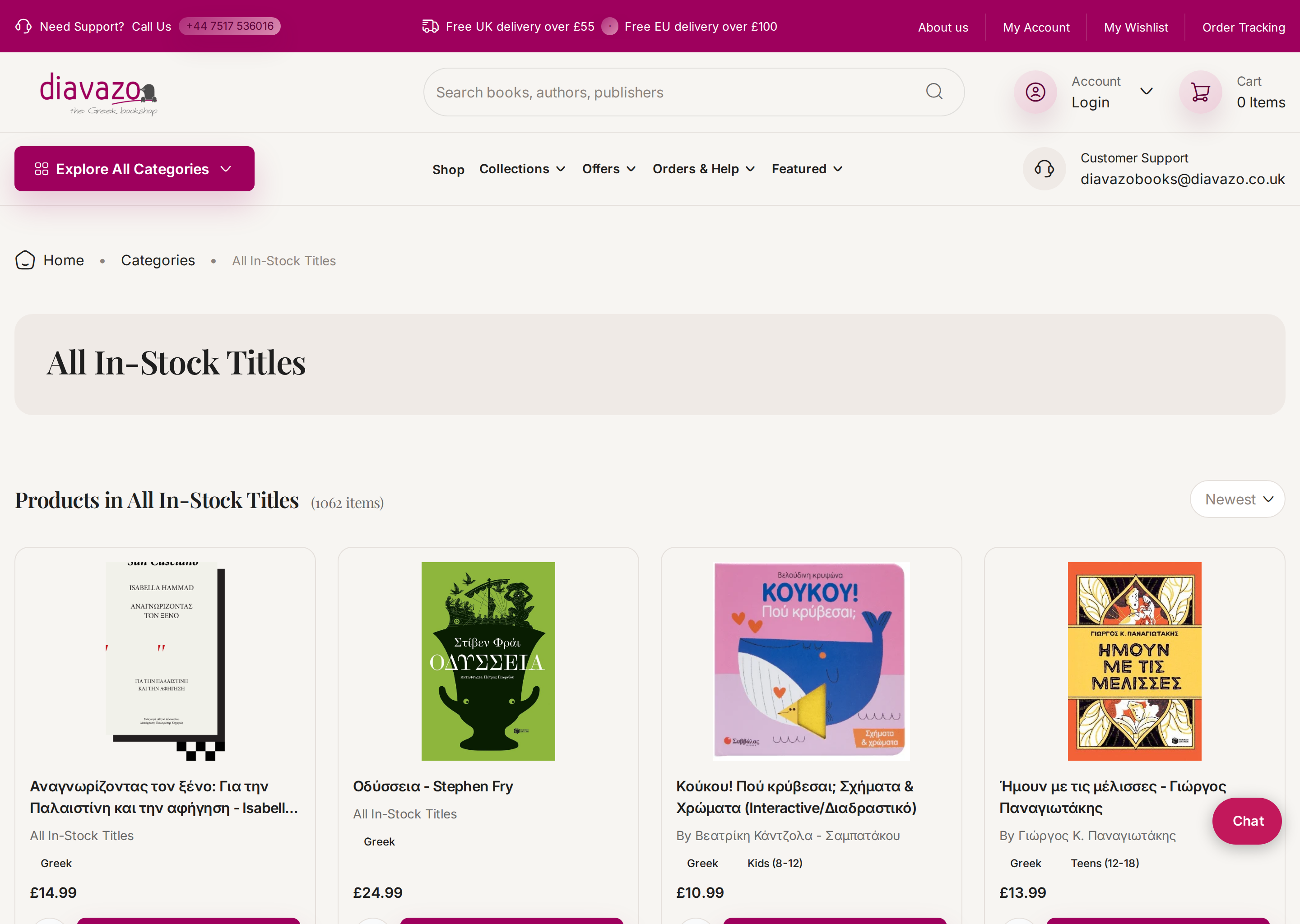 Diavazo Greek Books E-commerce Store gallery image