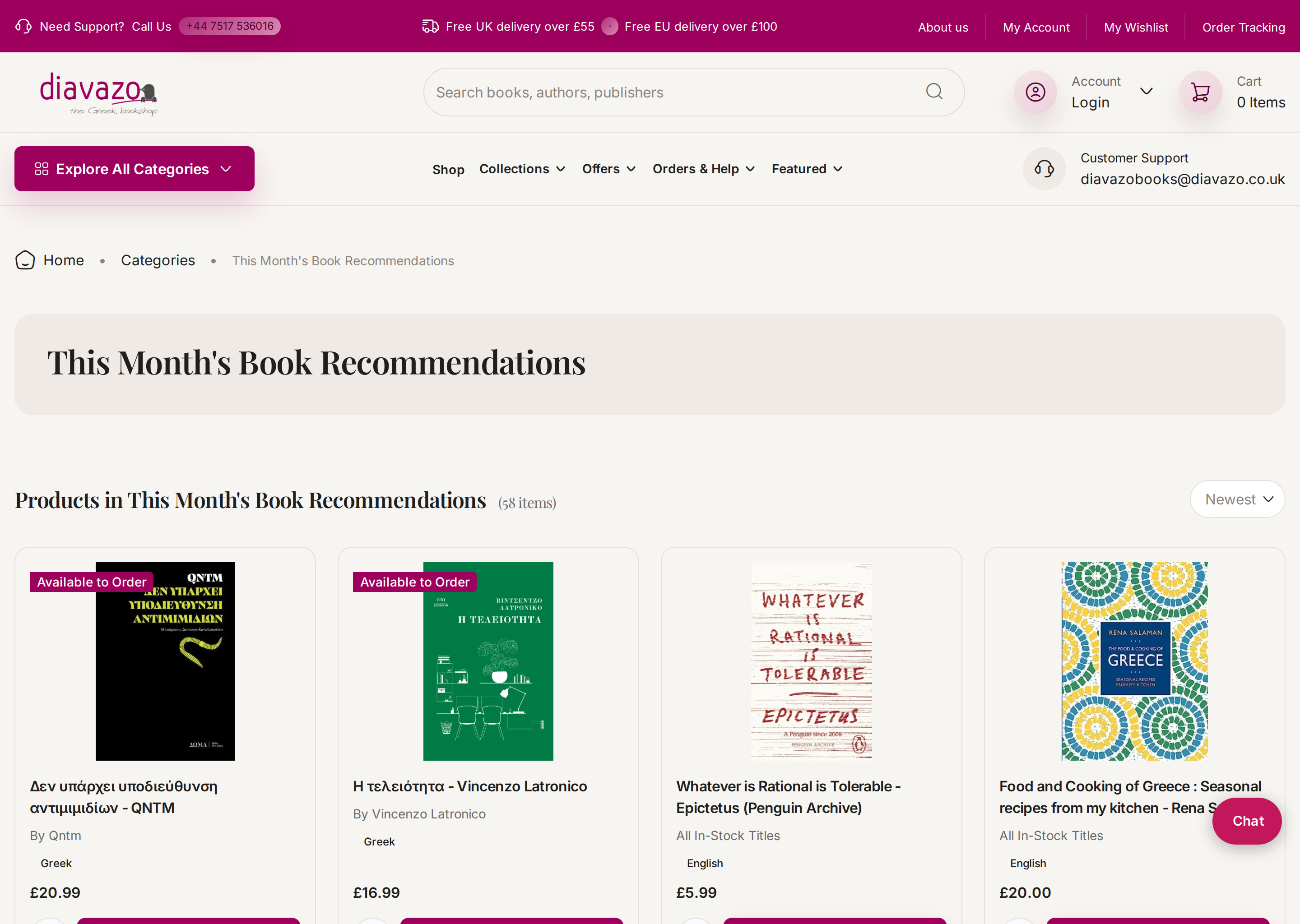 Diavazo Greek Books E-commerce Store gallery image