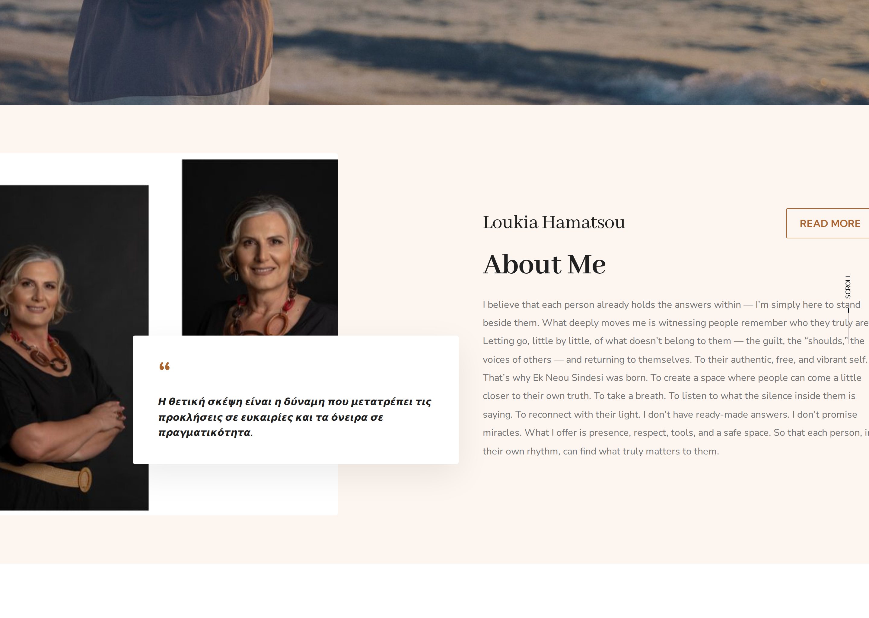 Ek Neou Sýndesi Coaching Website gallery image